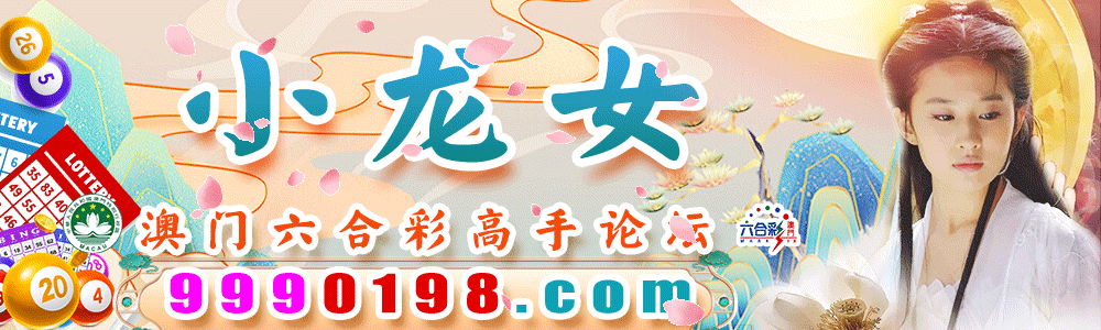 小龙女高手坛