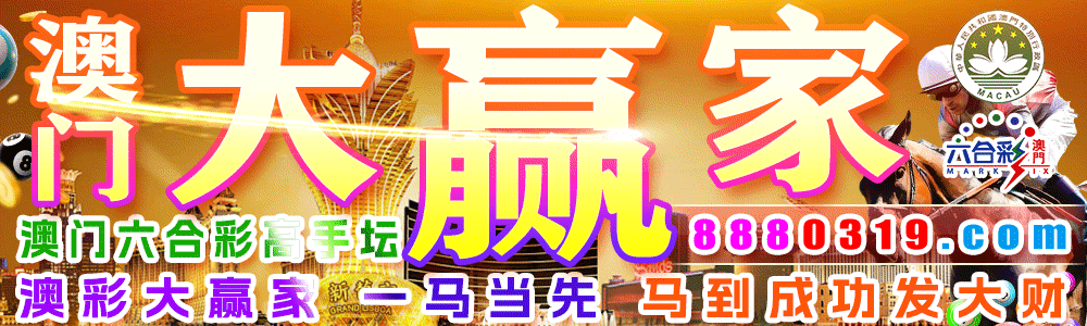 大赢家主论坛