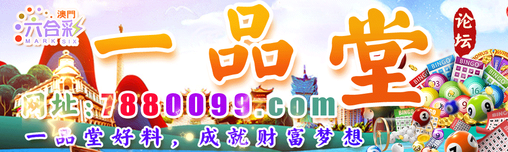 一品堂主论坛