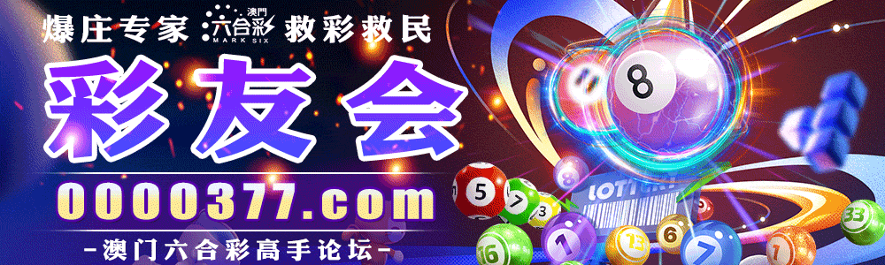 彩友会高手坛