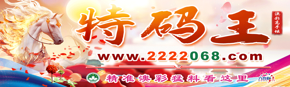 特码王主论坛