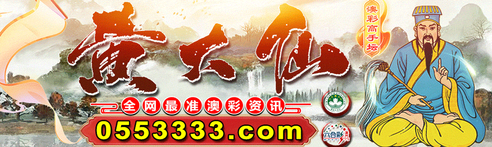 黄大仙高手坛
