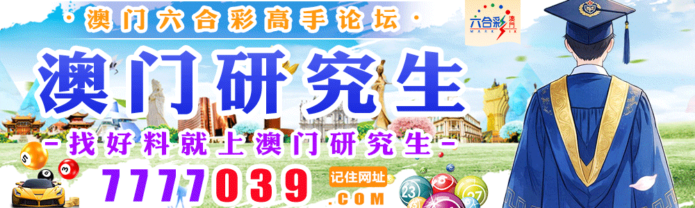 研究生主论坛