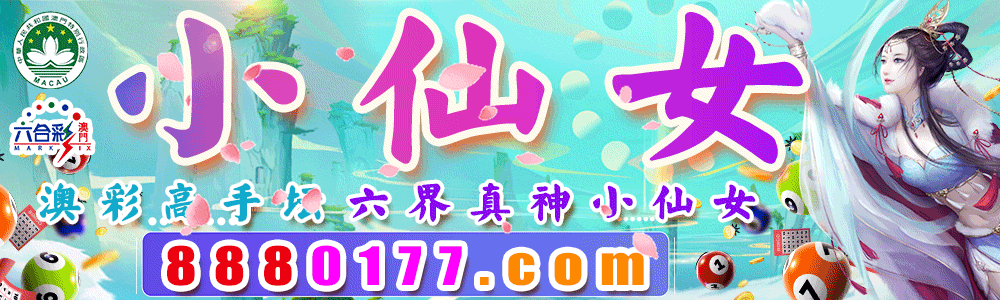 小仙女高手坛