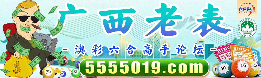 广西老表论坛