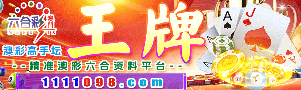 王牌高手论坛