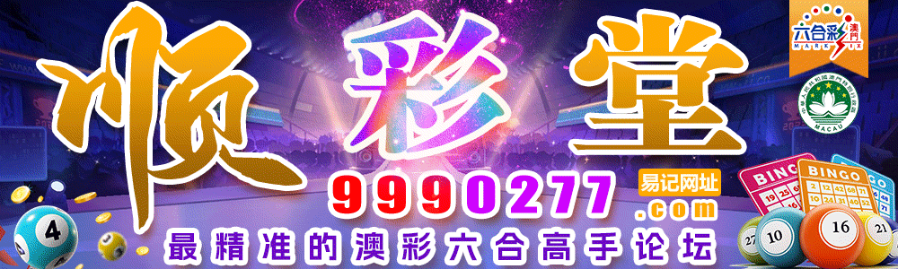 顺彩堂高手坛