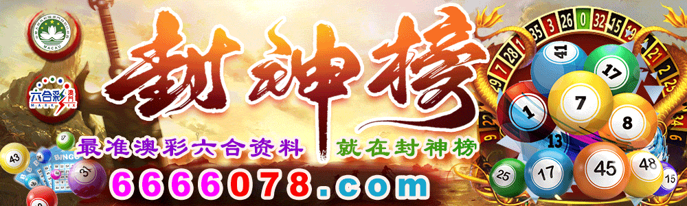 封神榜主论坛